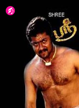 Shree
